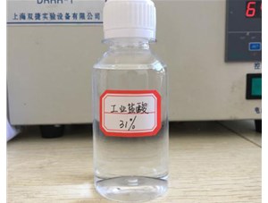 山西鹽酸泄漏緊急處理處理方法是什么？